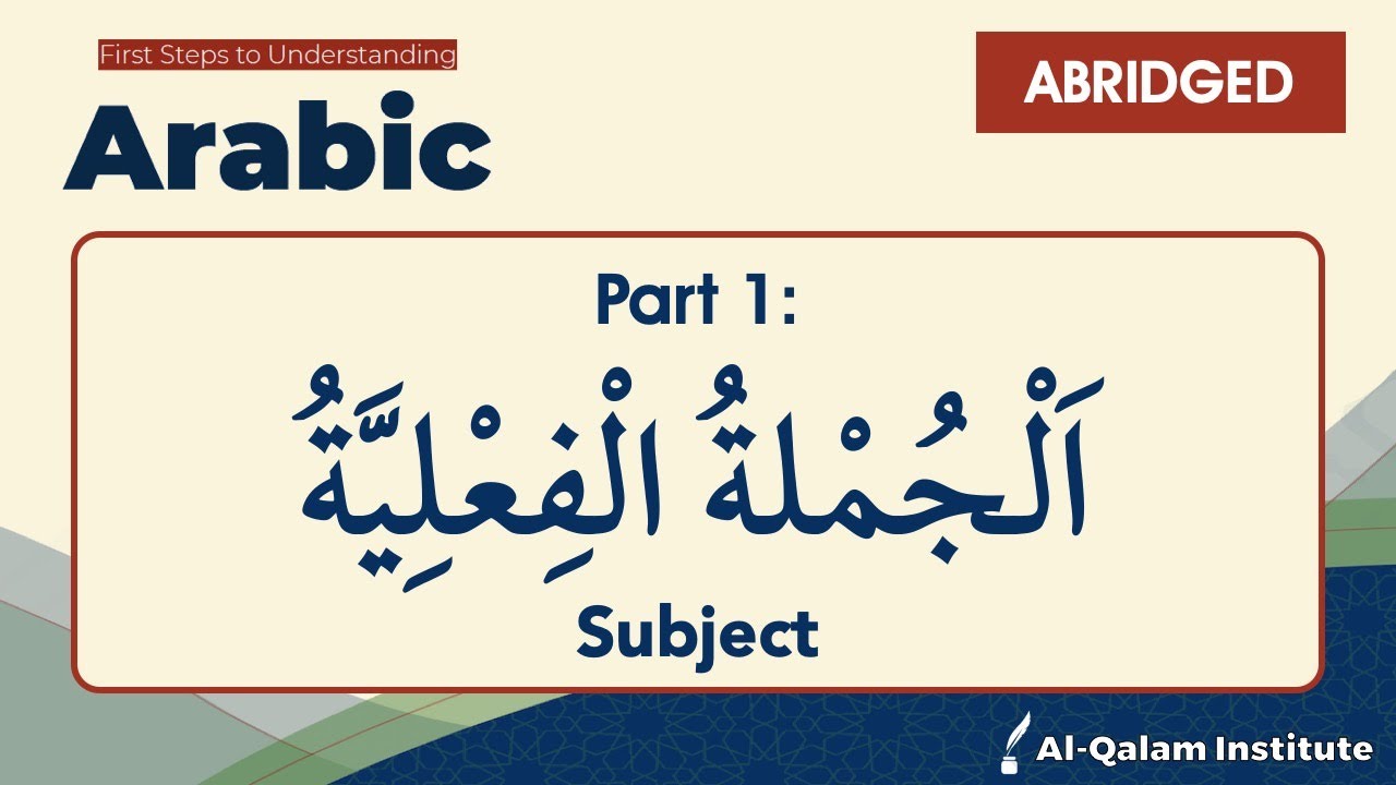 FSTU Arabic - Part 1: اَلْجُمْلةُ الْفِعْلِيَّةُ - Subject