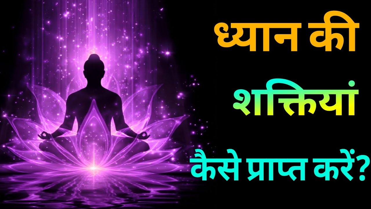 5 सपने बताएंगे कि आपको ध्यान की शक्तियां प्राप्त है | motivation hindivichar | buddha inspire story