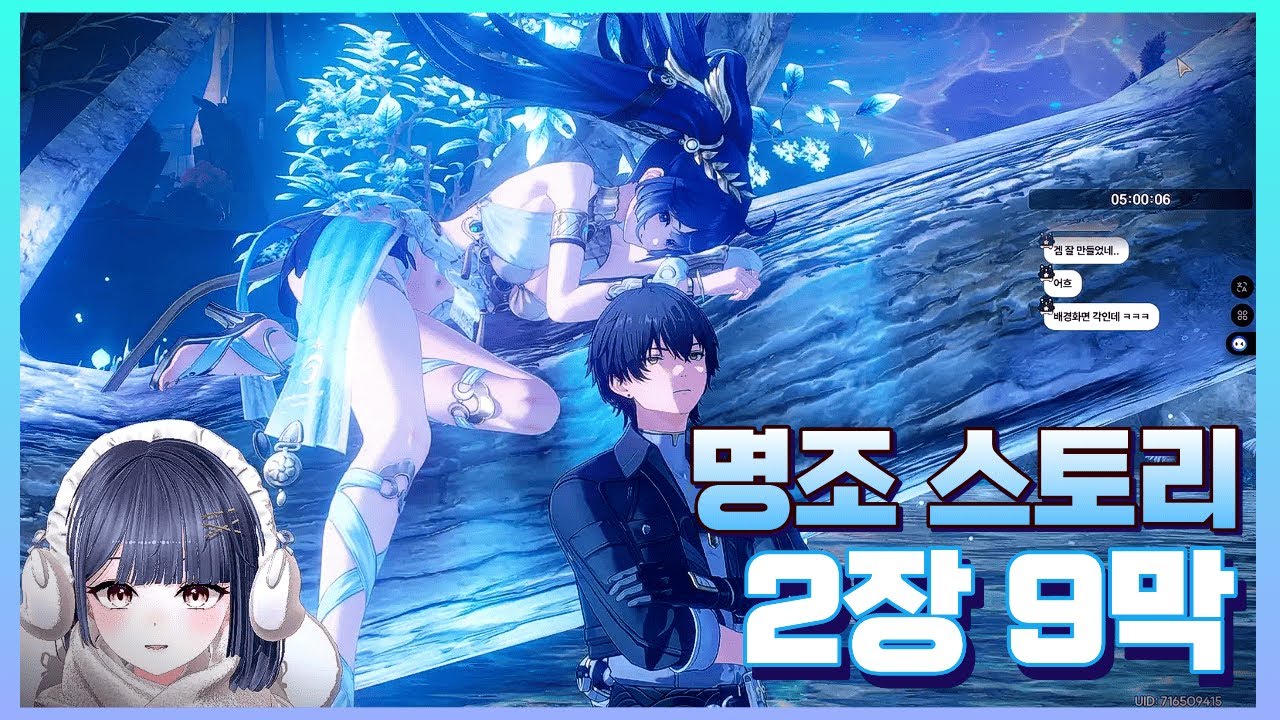 파니 명조 스토리 풀영상 2장 9막 / 극성유노맘의 오열파티......