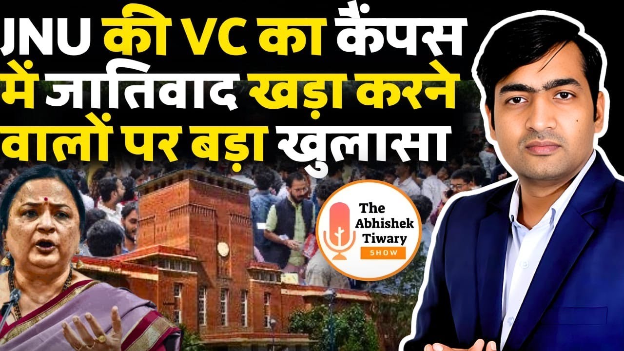 JNU VC Exposed Left Students Politics In Universities | JNU VC Statement | The Abhishek Tiwary Show