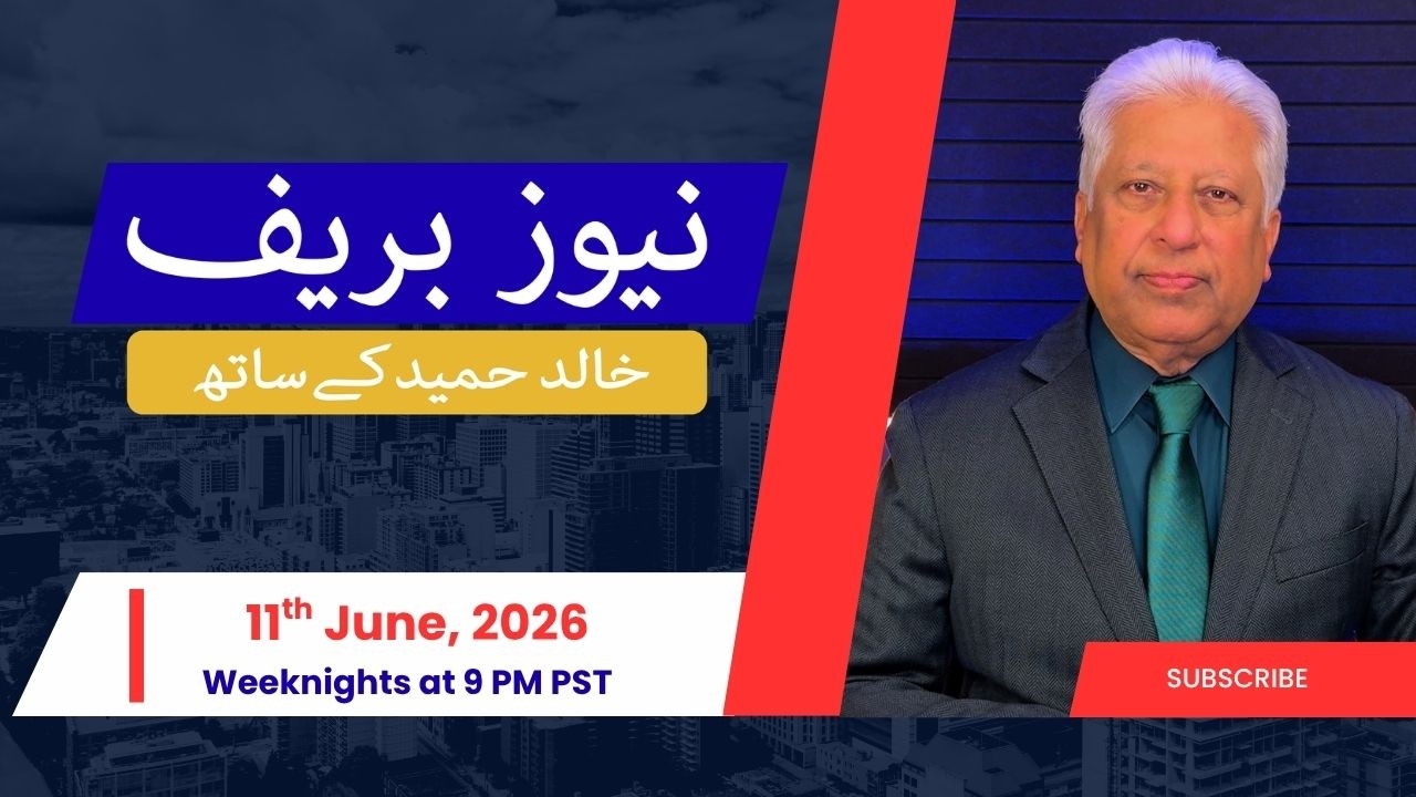 News Brief with Khalid Hameed - Thursday 11th June 2026