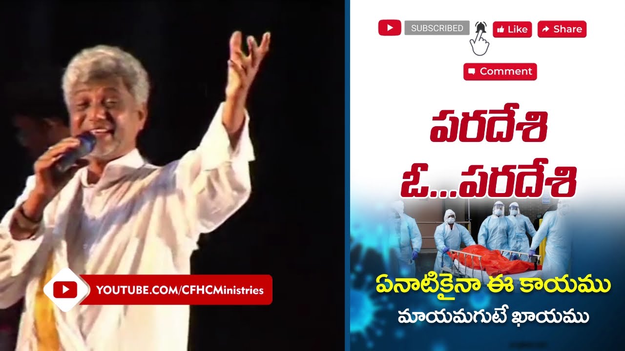 Paradesi O paradesi Live song by Pas. Rajababu Garu II Ctd by CFHC Ministries