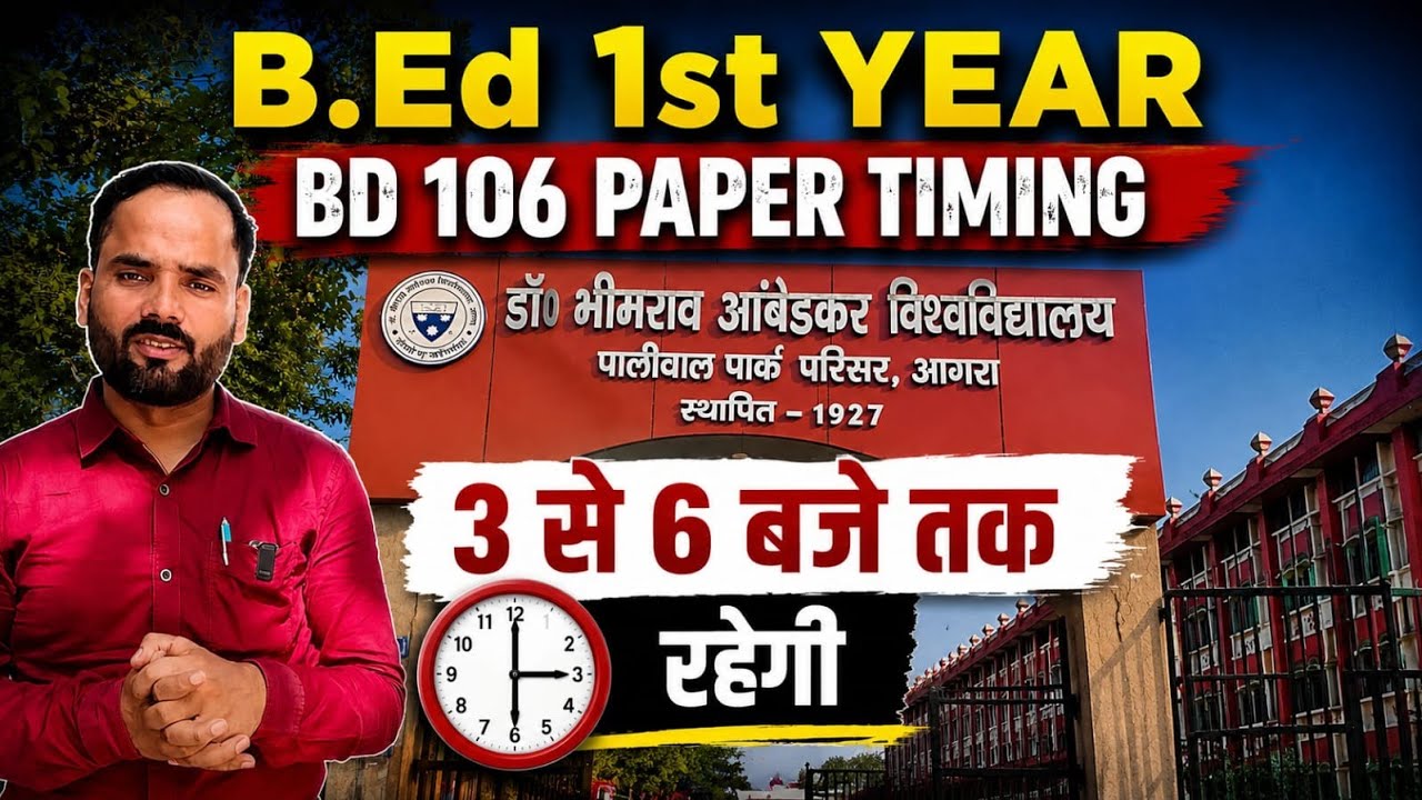 B.ed BD 106 paper Update Today| Dbrau latest news today 