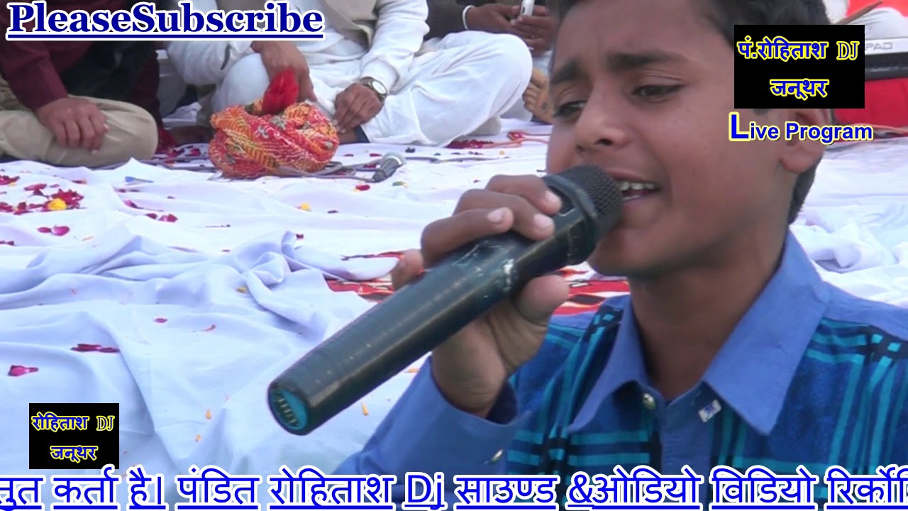 ज़िकडी पवन सहारई रोहताश साउण्ड जनूथर 9928793967