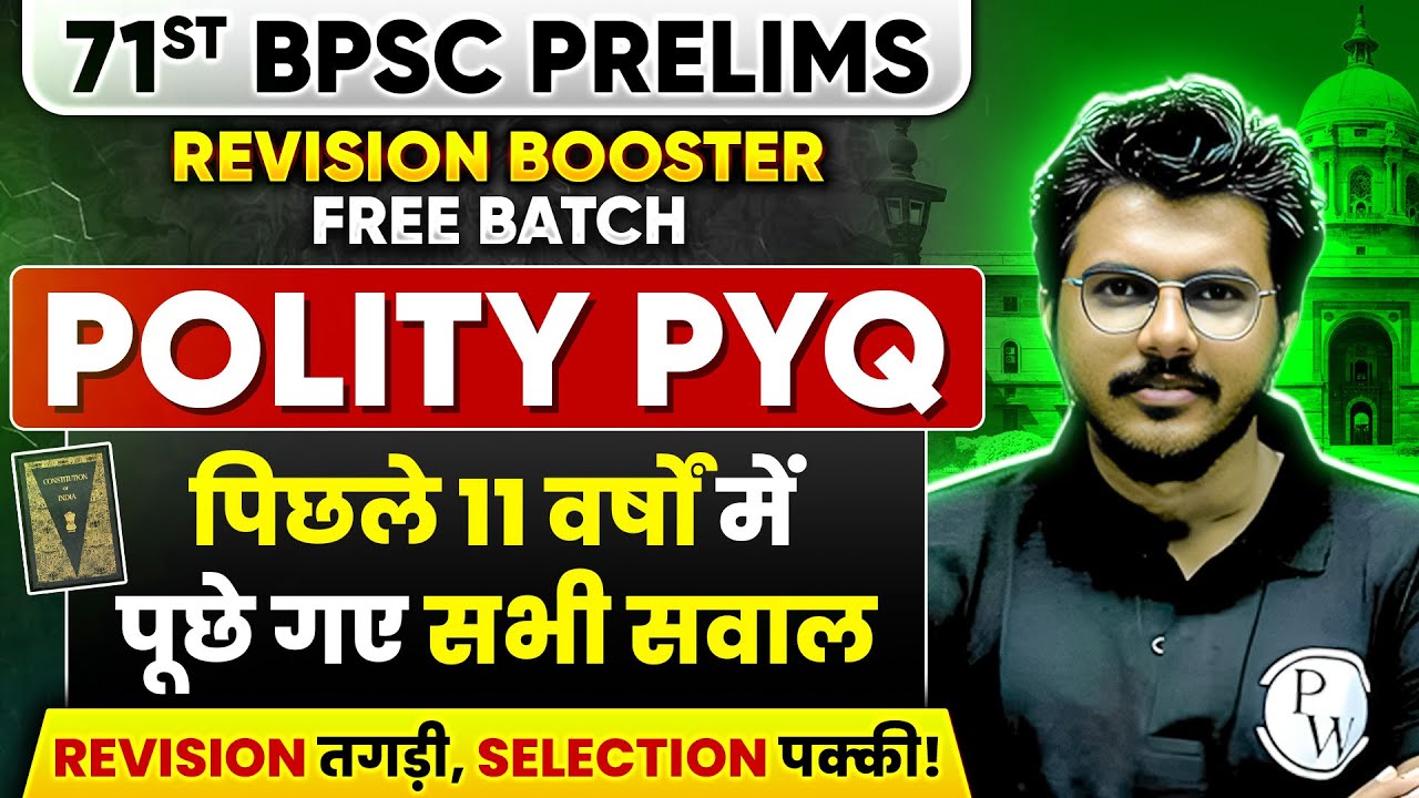 71st BPSC Polity PYQ 🔥| Last 11 Years BPSC Polity Previous Year Questions | BPSC Wallah