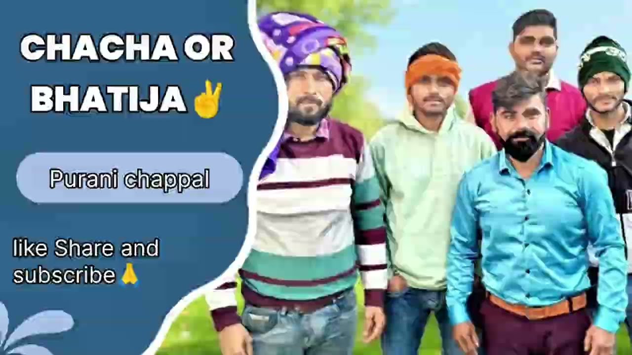 Purani chappal | Puran chacha | Comedy video | Kishor 😀😀
