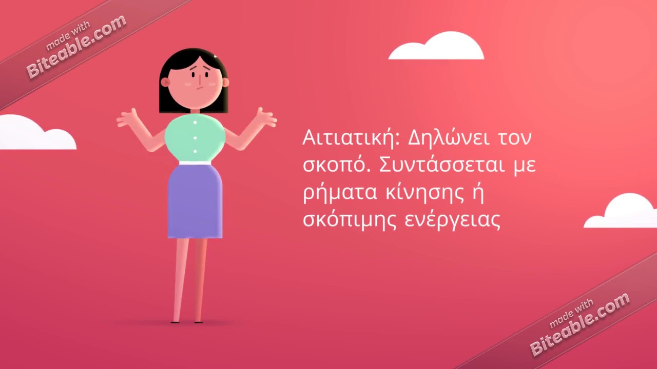 Λατινικά, Γραμματική: Σουπίνο