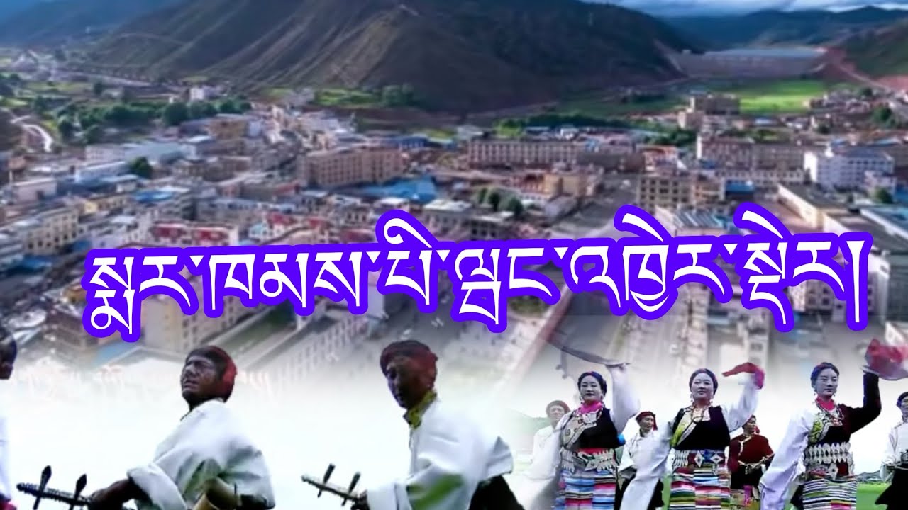 Tibetan Markham New Song collections #tibetanmusic #gorshey #newdancevideo #volgger #tibetanvlogger