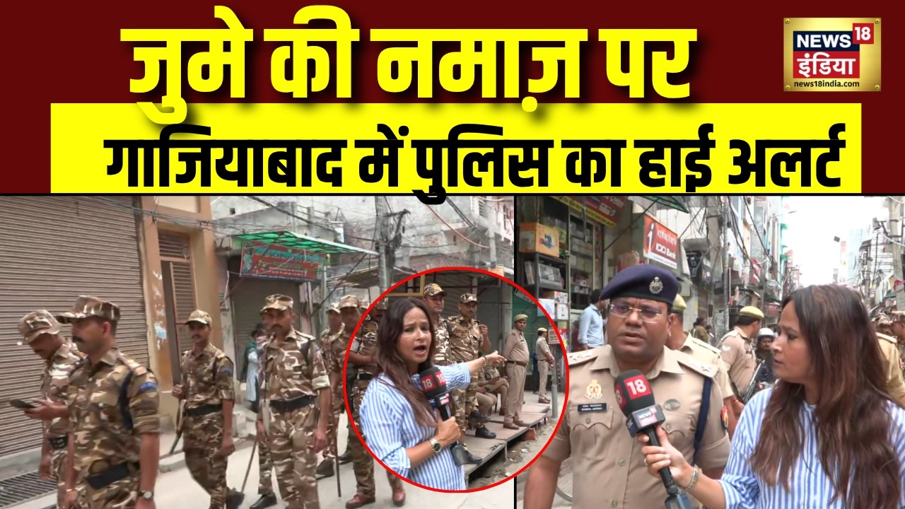 Surya हत्याकांड के बाद Ghaziabad में जुमे की पहली नमाज पर पुलिस का हाई अलर्ट! Khoda | Muslim | Hindu