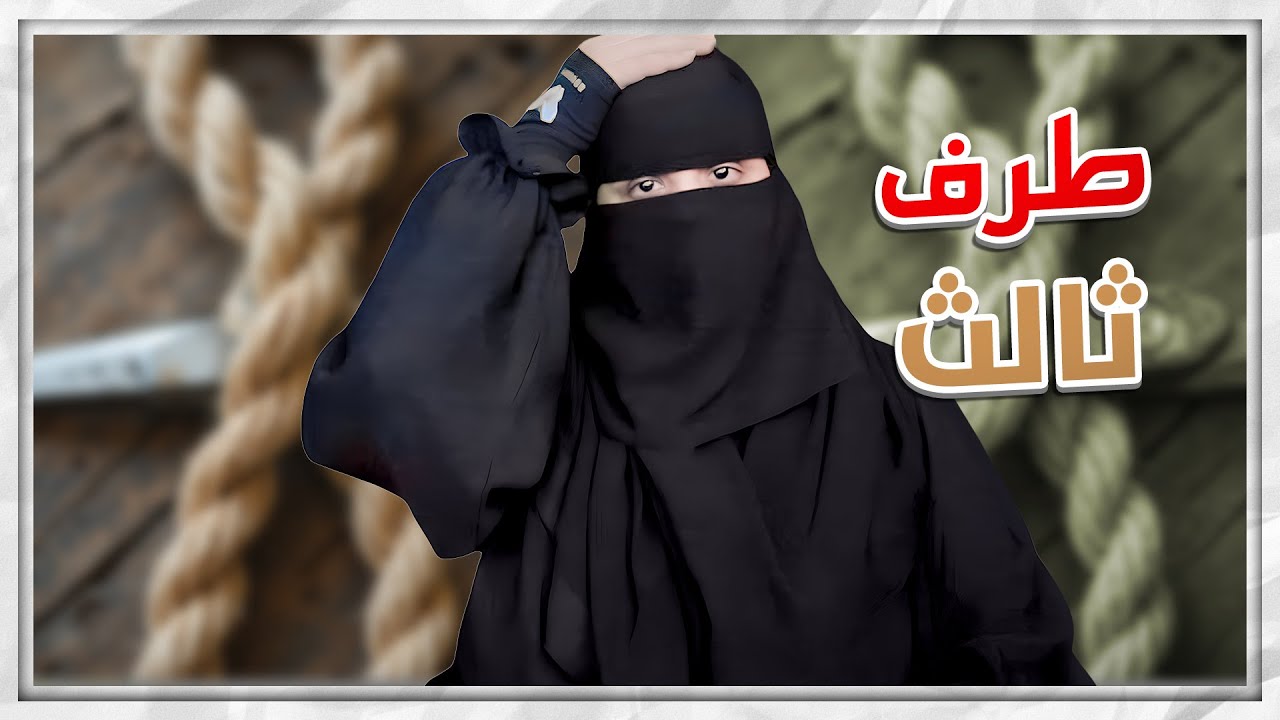 خسرت اقرب الناس لي بسبب ..؟!