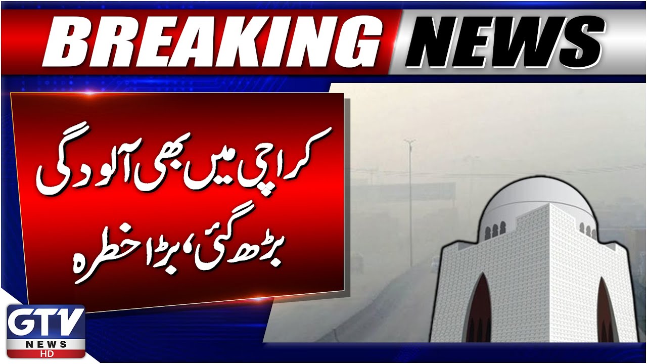 Air Pollution Increased in Karachi | Big Threat? | Karachi Latest Update | Breaking News