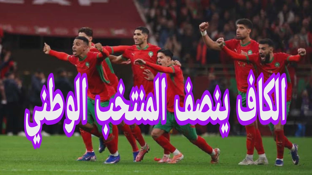 صدمة بالسنغال المغرب بطلا لبطولة افريقيا
