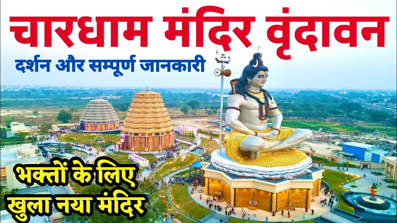 Char Dham Mandir - Vrindavan
