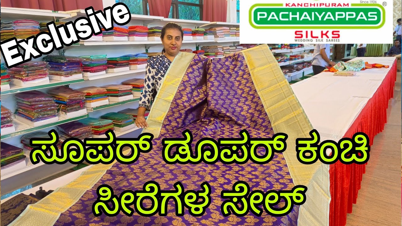 Exclusive ಕಂಚಿ ಸೀರೆಗಳ ಸೇಲ್ l Pachaiyappas Silks Kanchi Saree Sale in Bangalore l #bengaluruvlogs