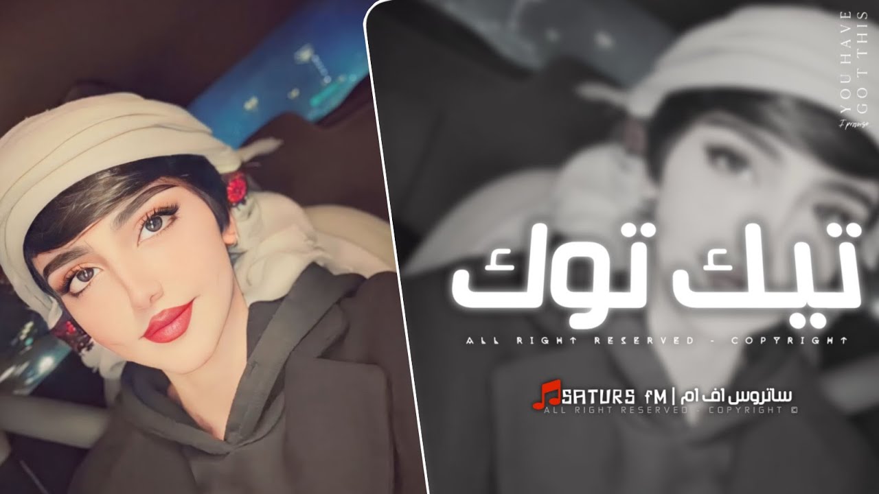 اغاني تيك توك 2026 | #ريمكس واني قاضيها بجي على فراقك راح اموت من القهر وينك تعال | مطلوبه آكثر وشي