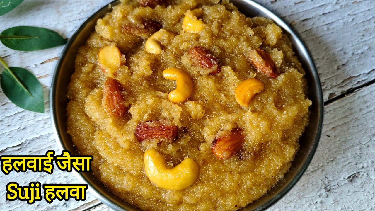 Halwai Style Suji Halwa Recipe | सूजी का हलवा झटपट बनाएं | 1 कप सूजी से सबसे स्वादिष्ट हलवा