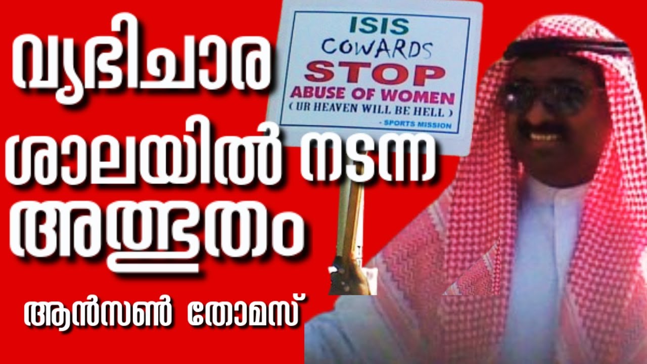 ചുവന്ന തെരുവിലെ സുവിശേഷകൻ CNA അവാർഡ് ജേതാവിന്റെ അത്ഭുത സാക്ഷ്യം || ANSON THOMAS || AROMA TV