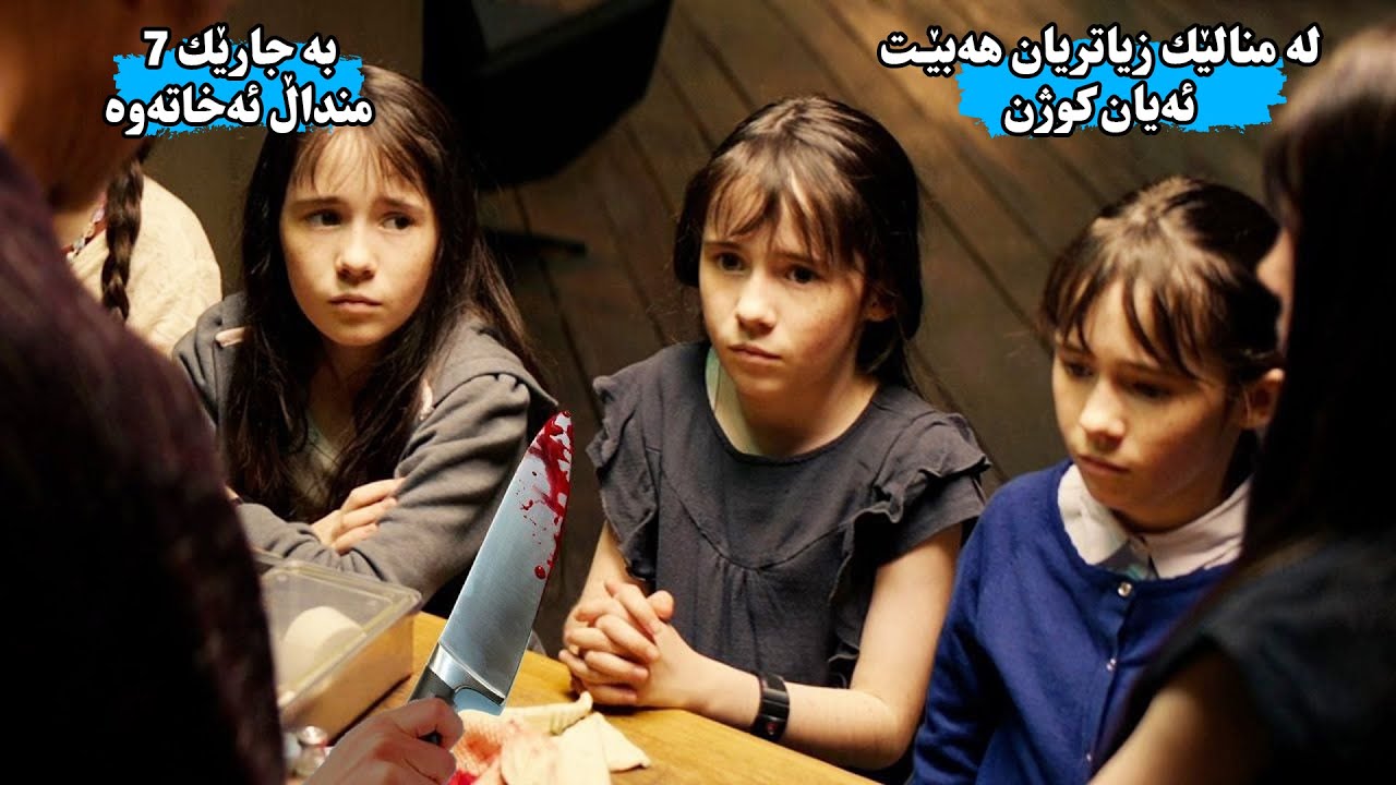 حه‌وت خوشك بە ناوی یه‌ك كەسەوە ئەژین وەك ئەوەی یەك كەس بن ئەگەر حكومەت پێان بزانیت دەیانكوژیت