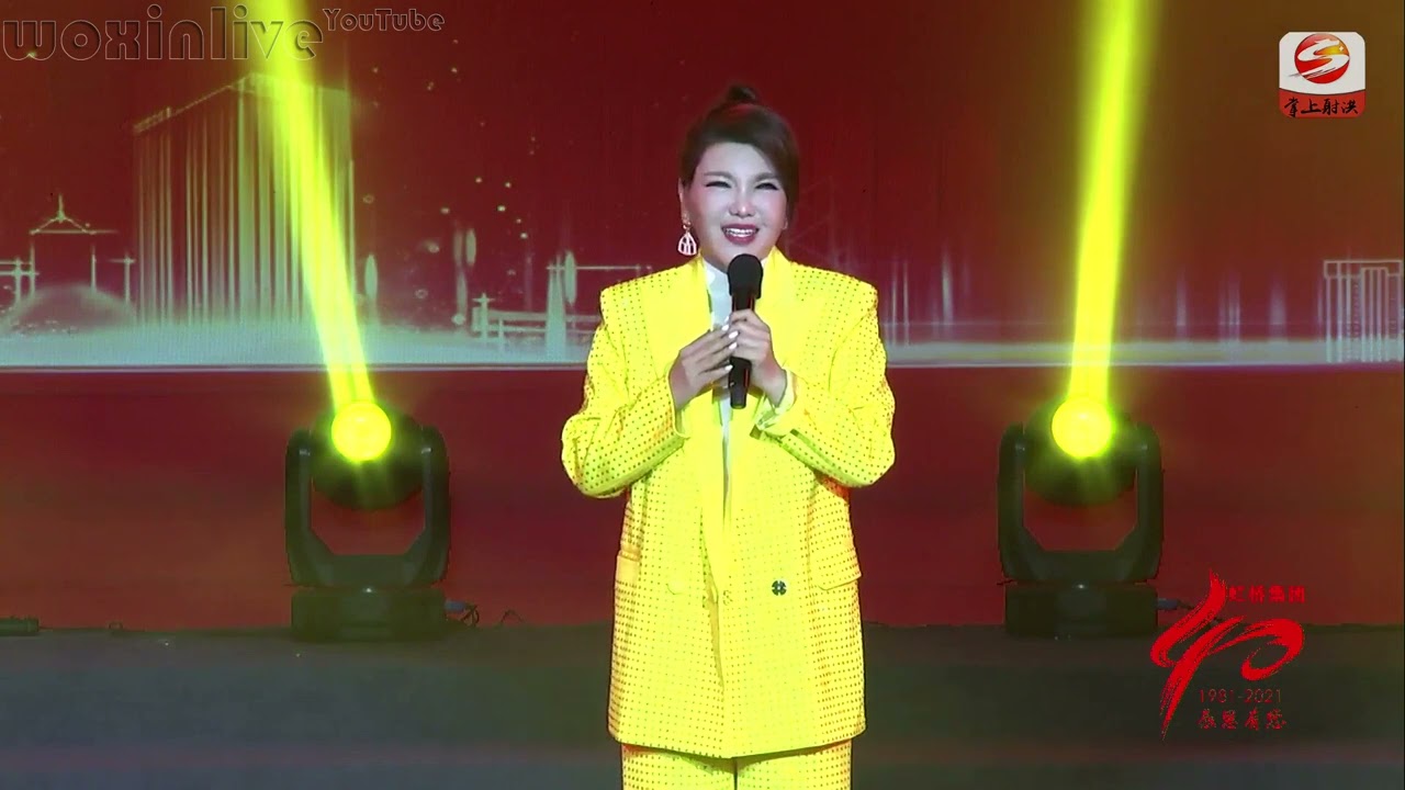 乌兰图雅[LIVE] 2023.6.10 虹桥集团40周年文艺晚会（《火辣辣的情歌/锦绣小康/站在草原望北京》）
