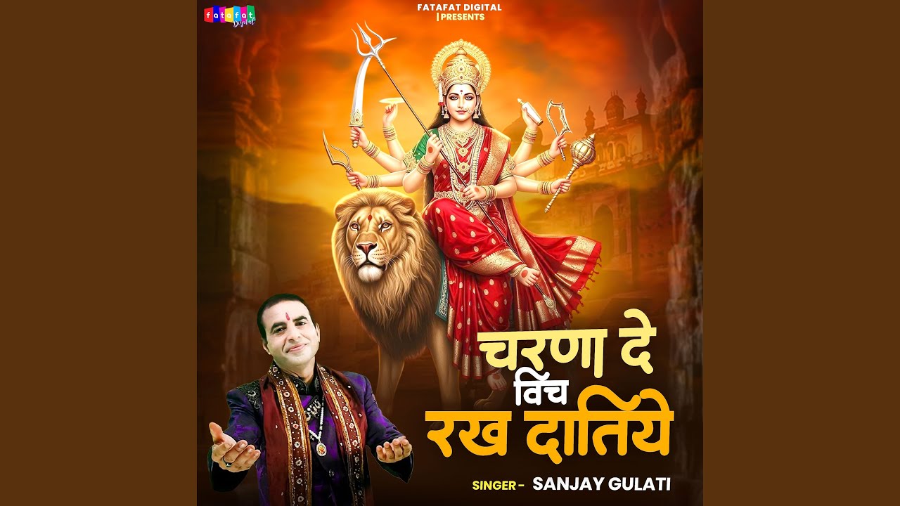 Charna De Vich Rakh Datiye
