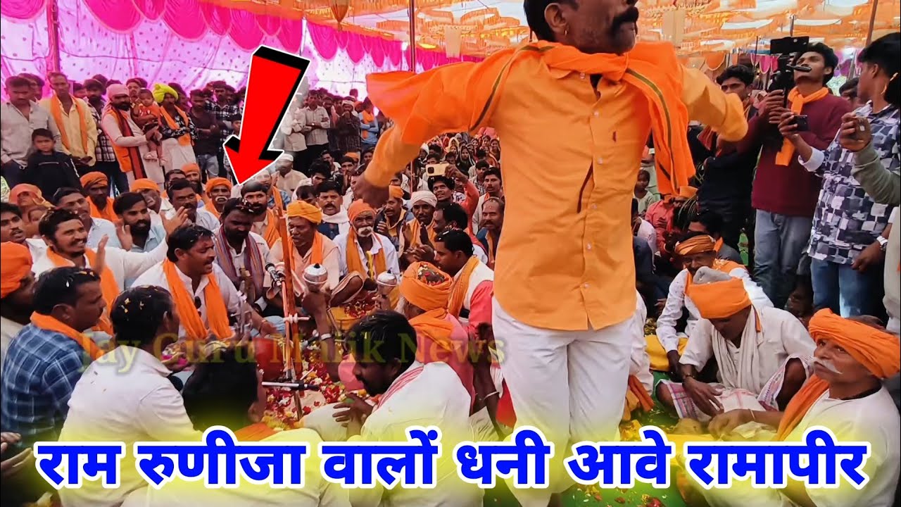Ram runija walo dhani aao ramapir ll New adivasi bhajan video 2025 Village shiv tekri aamba #bhajan