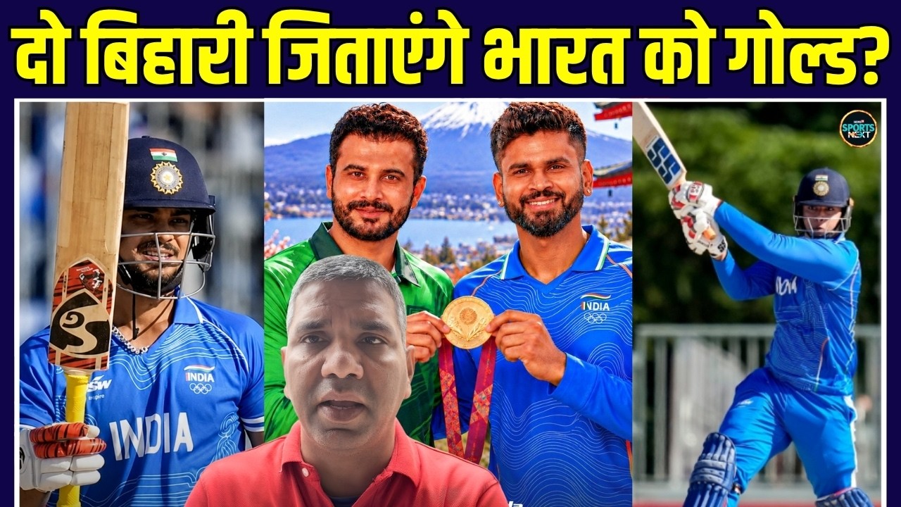 Vaibhav Sooryavanshi Batting: IND vs SL Asian Games में नहीं खेलने वाले थे वैभव! | Ishan |SportsNext