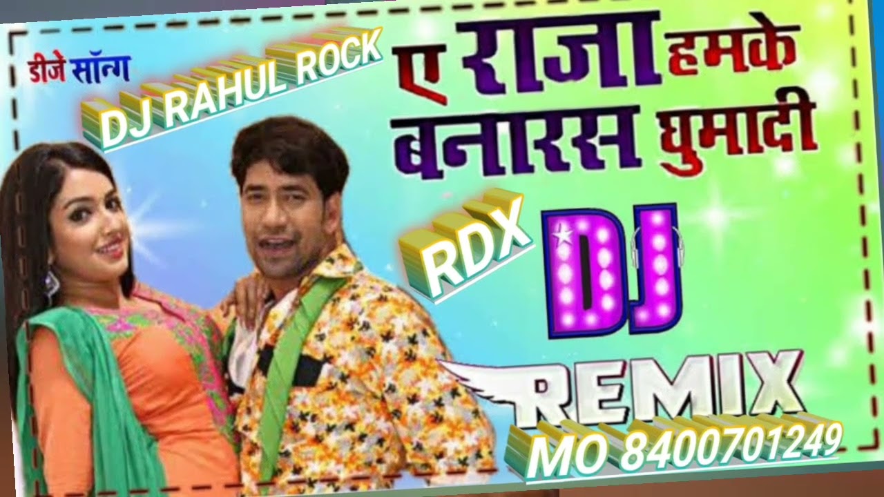 DJ RAHUL ROCK RDX ka new mixing a raja hamake banaras ghumadee
