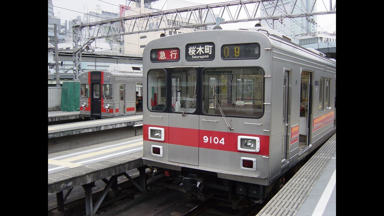 東急　東横特急　渋谷～桜木町　9000系　往復