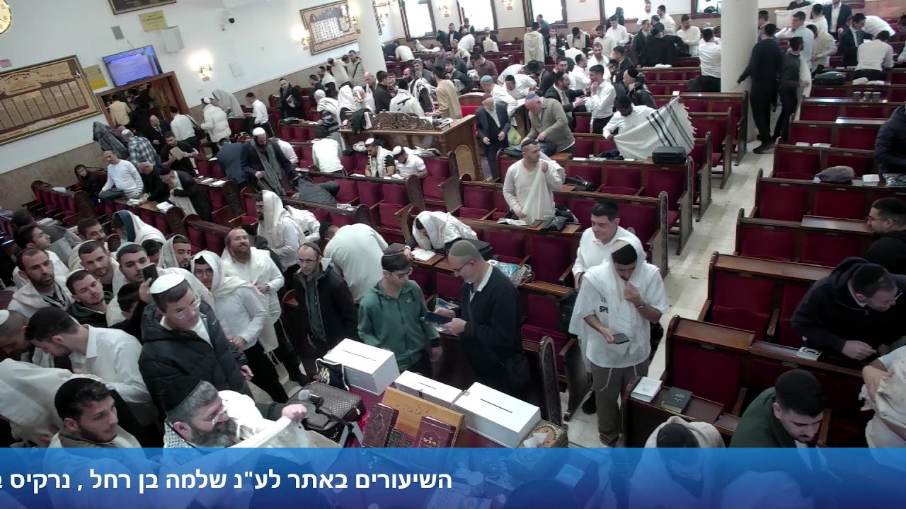 הרב אייל עמרמי - תפילת ראש חודש - א' ראש חודש שבט תשפ