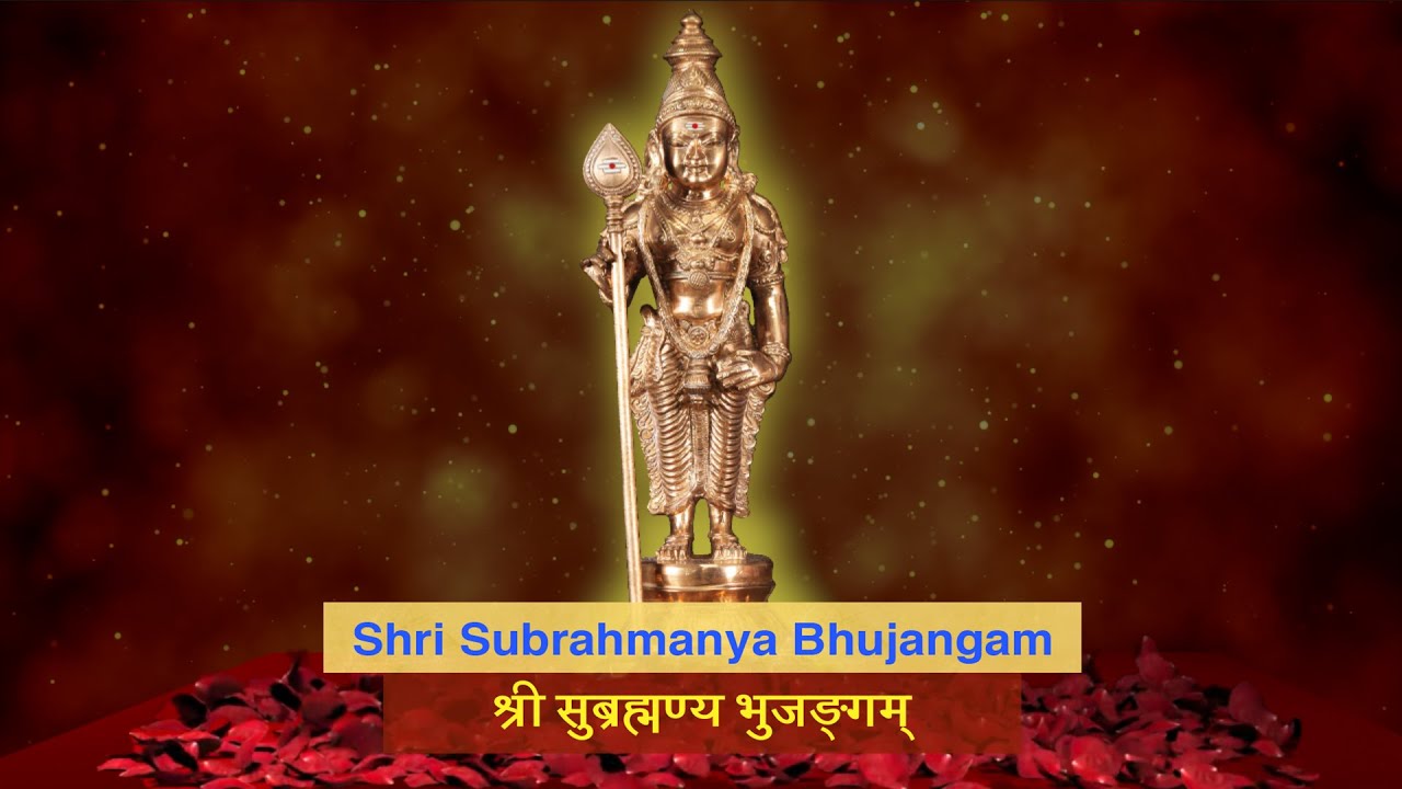 Subrahmanya Bhujangam | Attain the bliss of Bhagavan Subrahmanya |  T.K Sathyanarayan
