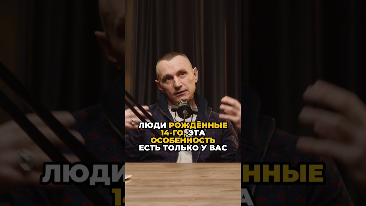 Люди рождённые 14-го, эта особенность есть только у вас | Психология цифр