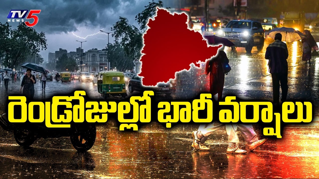 రెండ్రోజుల్లో భారీ వర్షాలు | Heay Rain Alert For Telangana | Weather Forecast | TV5 News