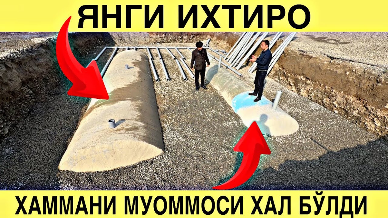 ЯНГИ ИХТИРО ЭНДИ ХАММАНИ МУОММОСИ ХАЛ БЎЛДИ. ДАВЛАТГА ПУЛ ТЎЛАМАЙСИЗ