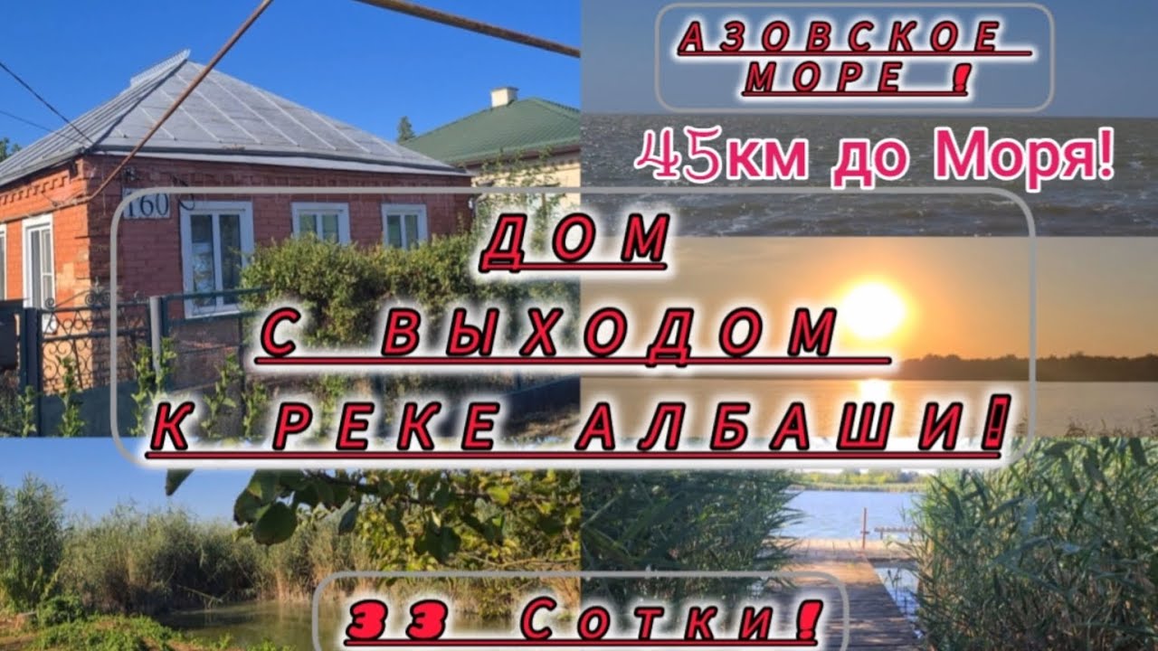 💥ЦЕНА: 3 МЛН. 200.Т. ₽.💥                    СТАНИЦА НОВОДЕРЕВЯНКОВСКАЯ! ДОМ С ВЫХОДОМ К РЕКЕ! 🔥