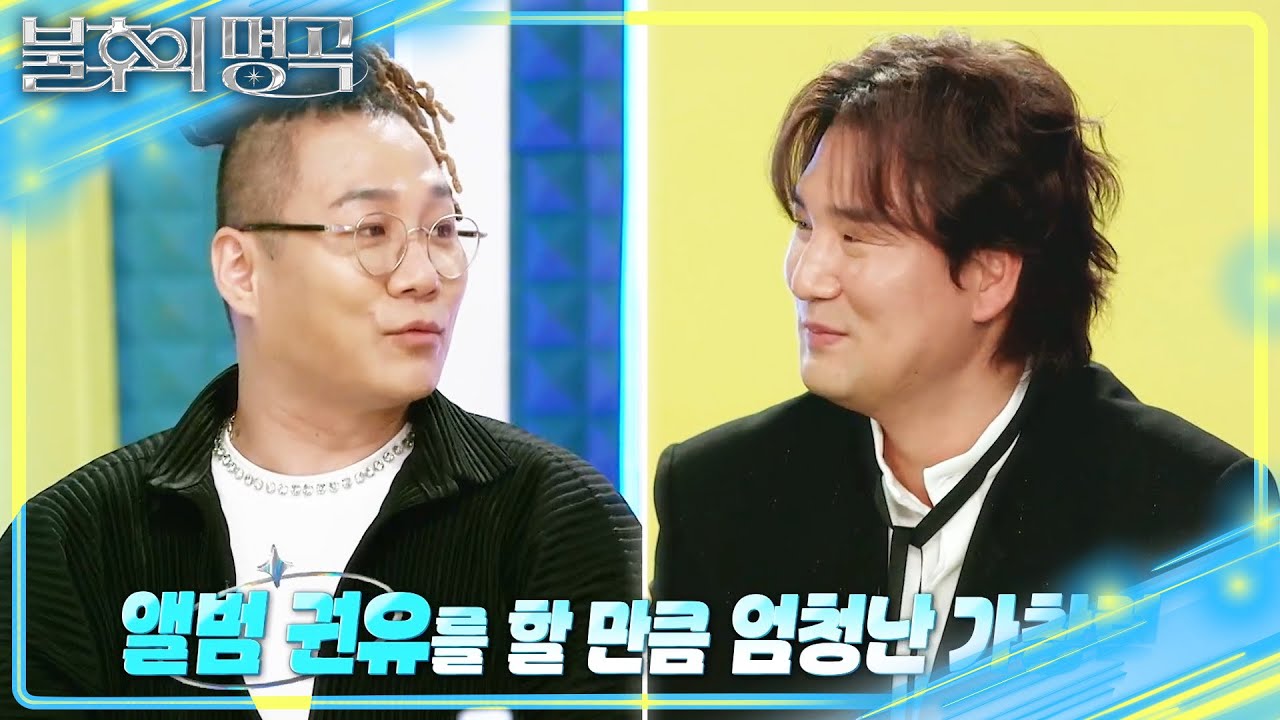 ⚾️야구 선수 중에 내 노래 실력은 몇등?!🎶 [불후의 명곡2 전설을 노래하다/Immortal Songs 2] | KBS 251213 방송