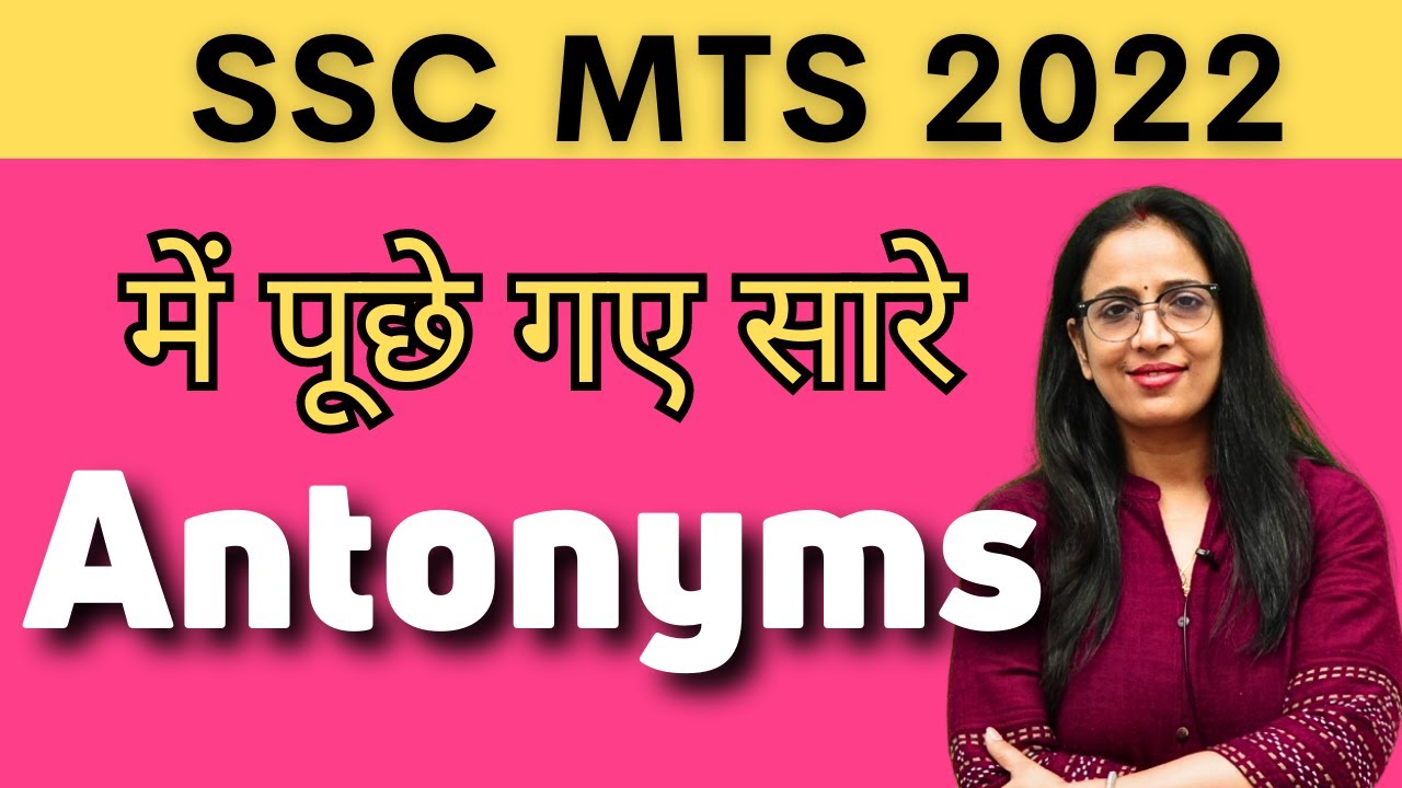Antonyms asked in SSC MTS 2022 | Vocabulary | MTS Answer Key 2023 | SSC CGL 2023 | By Rani Ma'am