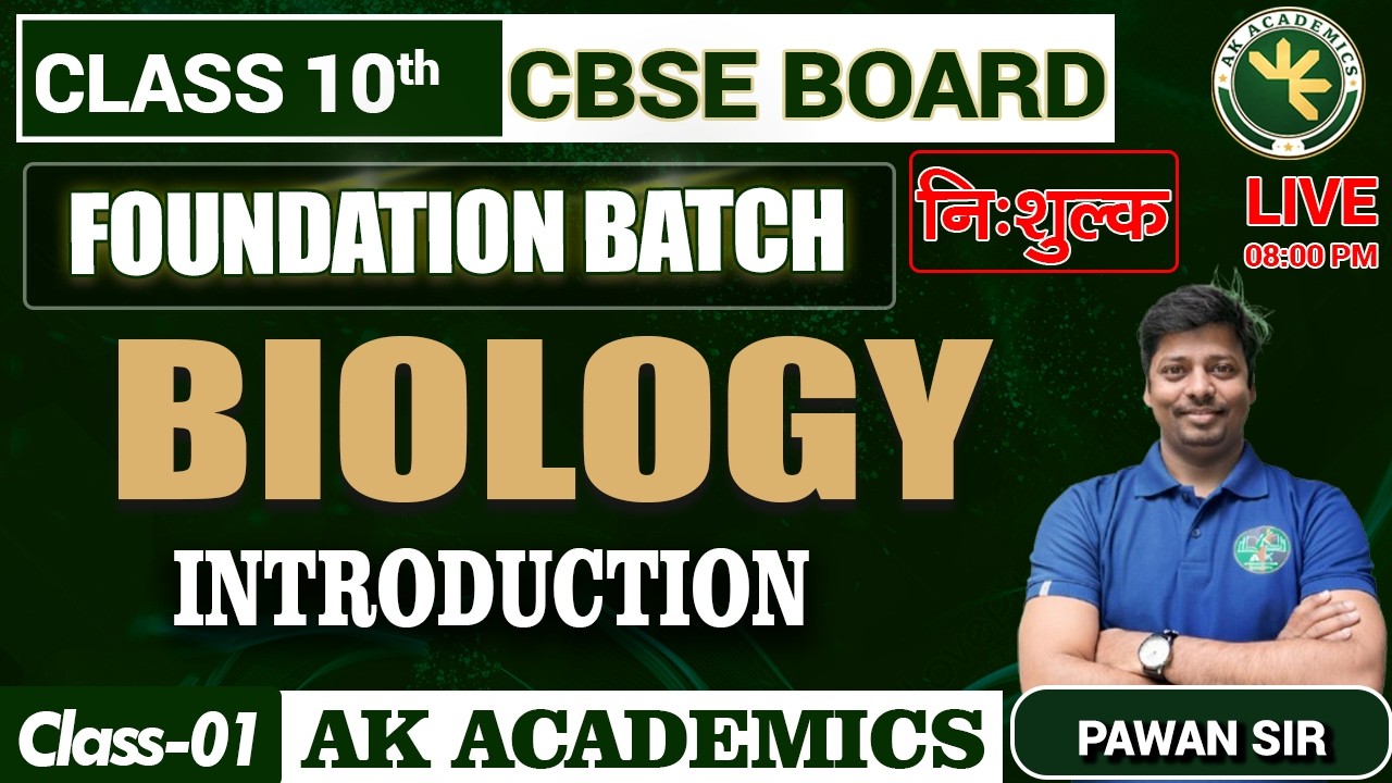 CBSE Class 10th Foundation Batch Start 2026-27  || Biology || Introduction Class 01 By Pawan Sir