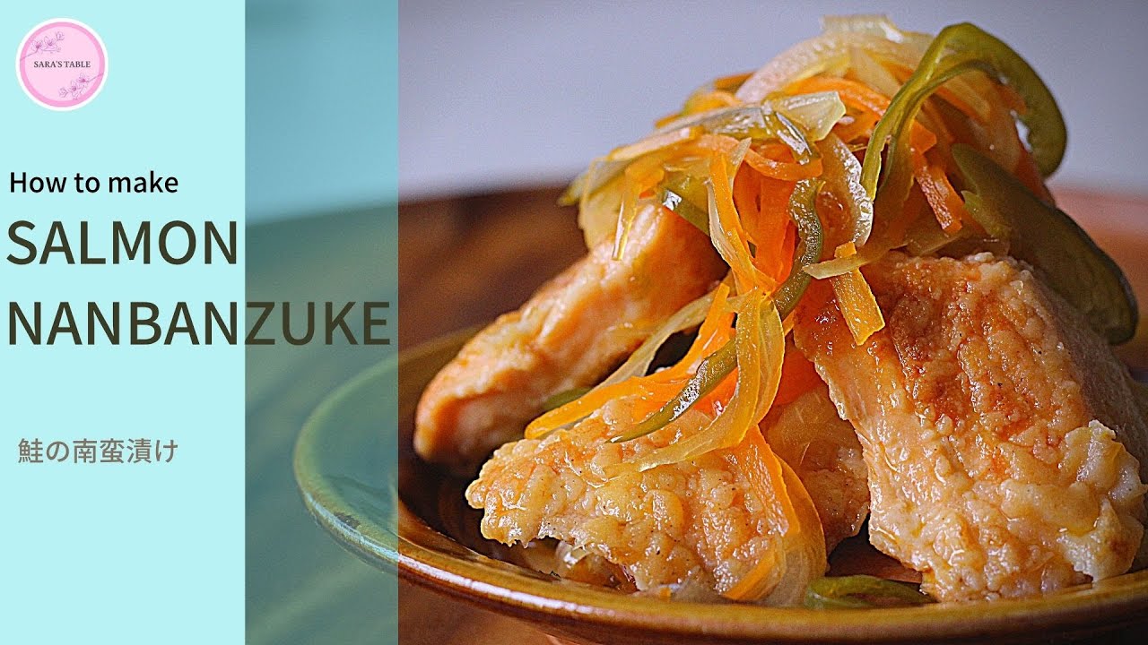 HOW TO MAKE SALMON NANBANZUKE (Sweeten Vinegar Baked Salmon) at home.