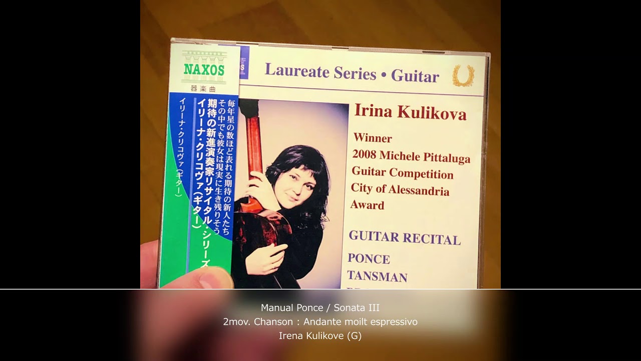 Manuel Ponce Sonata #3  Irina Kulikova (G)