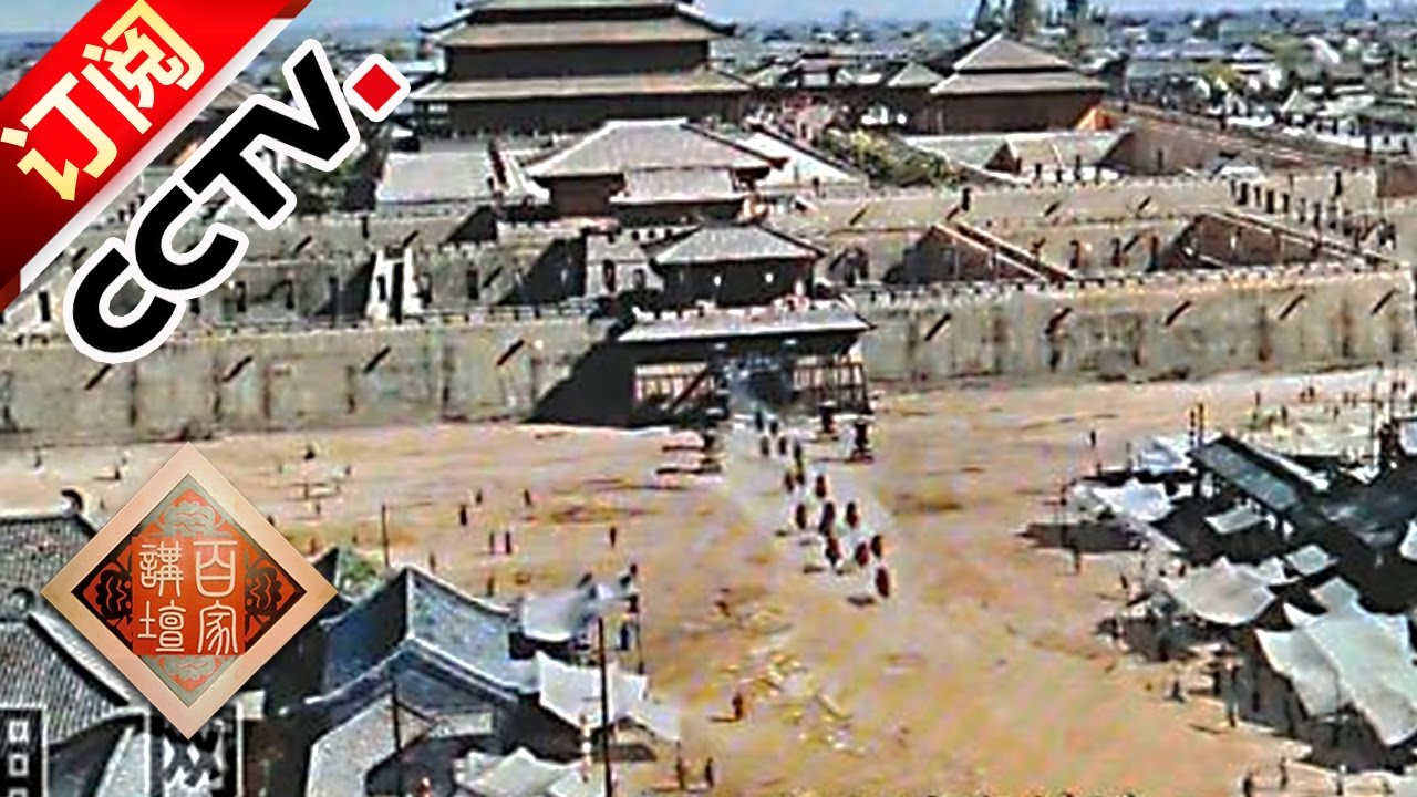 《百家讲坛》 20161201 武则天（7）另一种情感 | CCTV