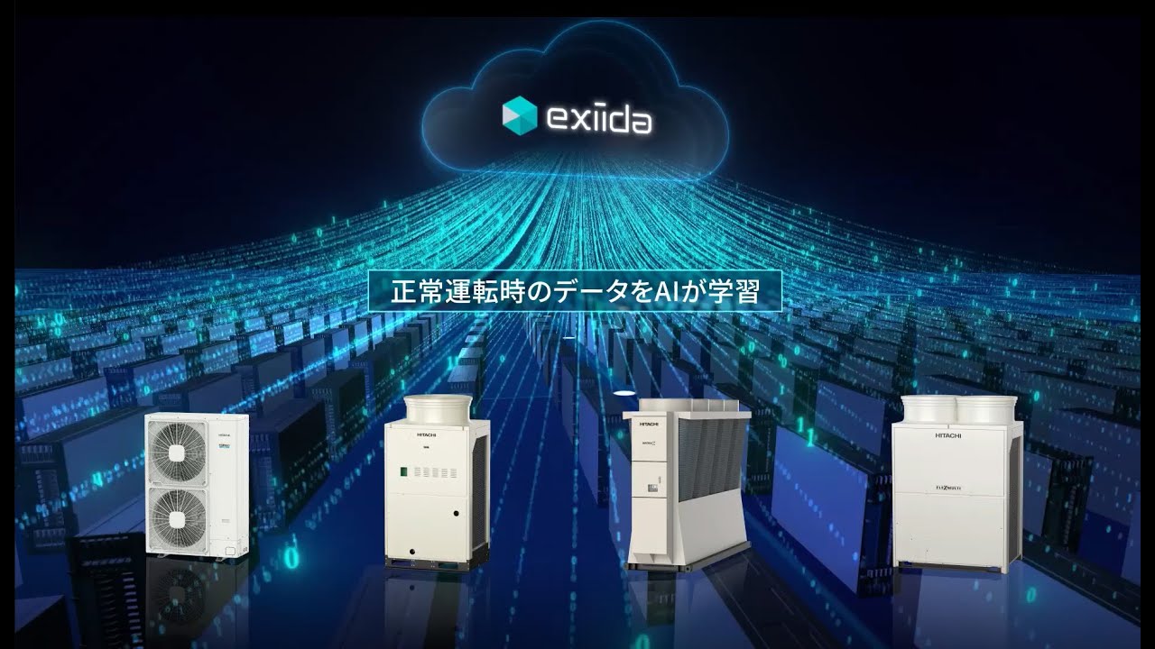exiida（エクシーダ）遠隔監視・予兆診断のご紹介
