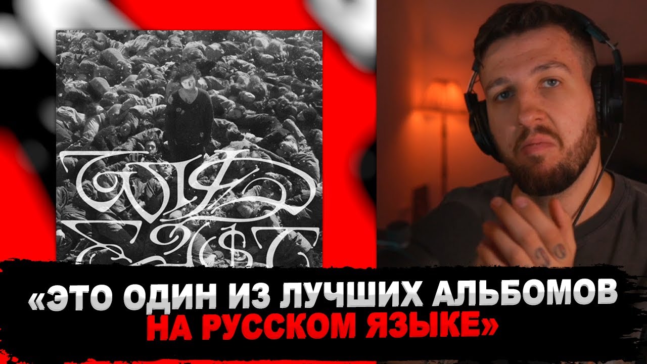 РЕАКЦИЯ БУКЕРА НА SALUKI - WILD EA$T