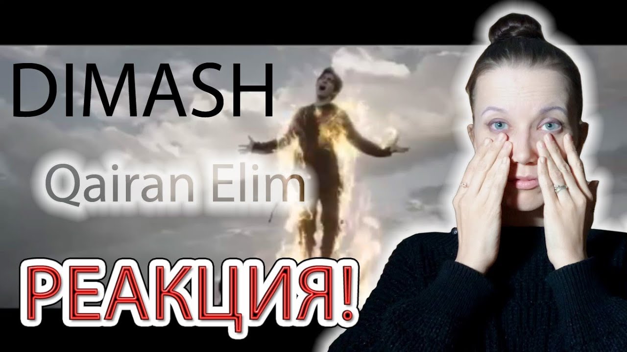 QAIRAN ELIM - Dimash Kudaibergen