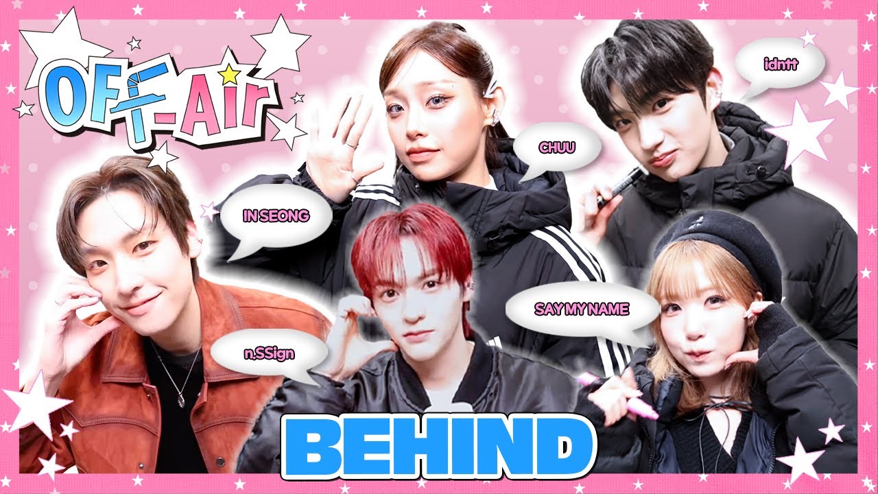 무대 𝗢𝗙𝗙, 팬서비스는 𝗢𝗡 | OFF Air☕ BEHIND Ep.2