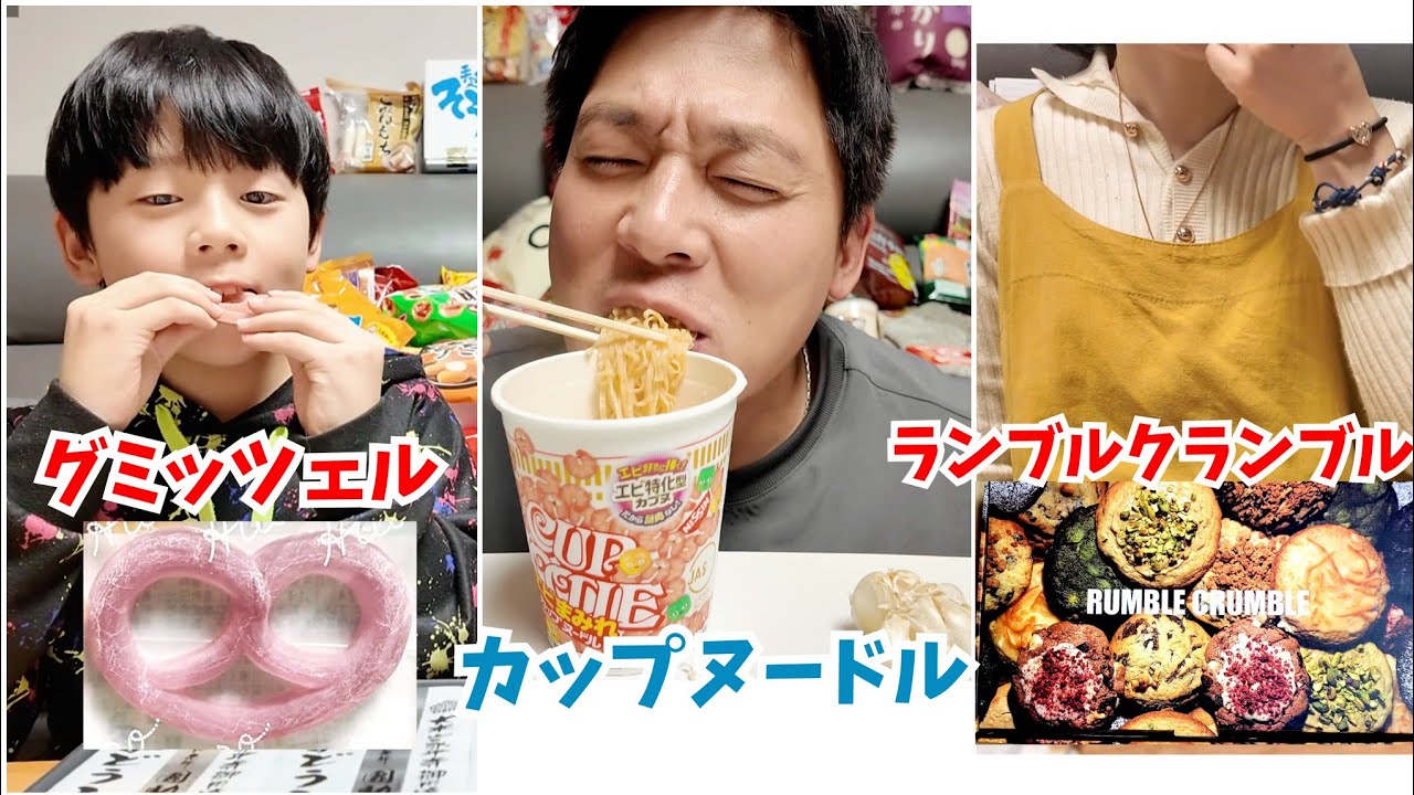 韓国で日本食品を試食｜ランブルクランブル｜グミッツェル｜カップヌードル