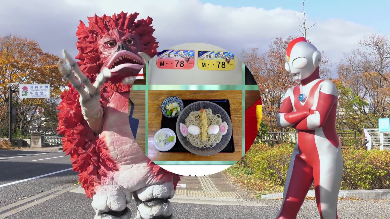 ウルトラマンボーイが行く！光の国の姉妹都市すかがわ