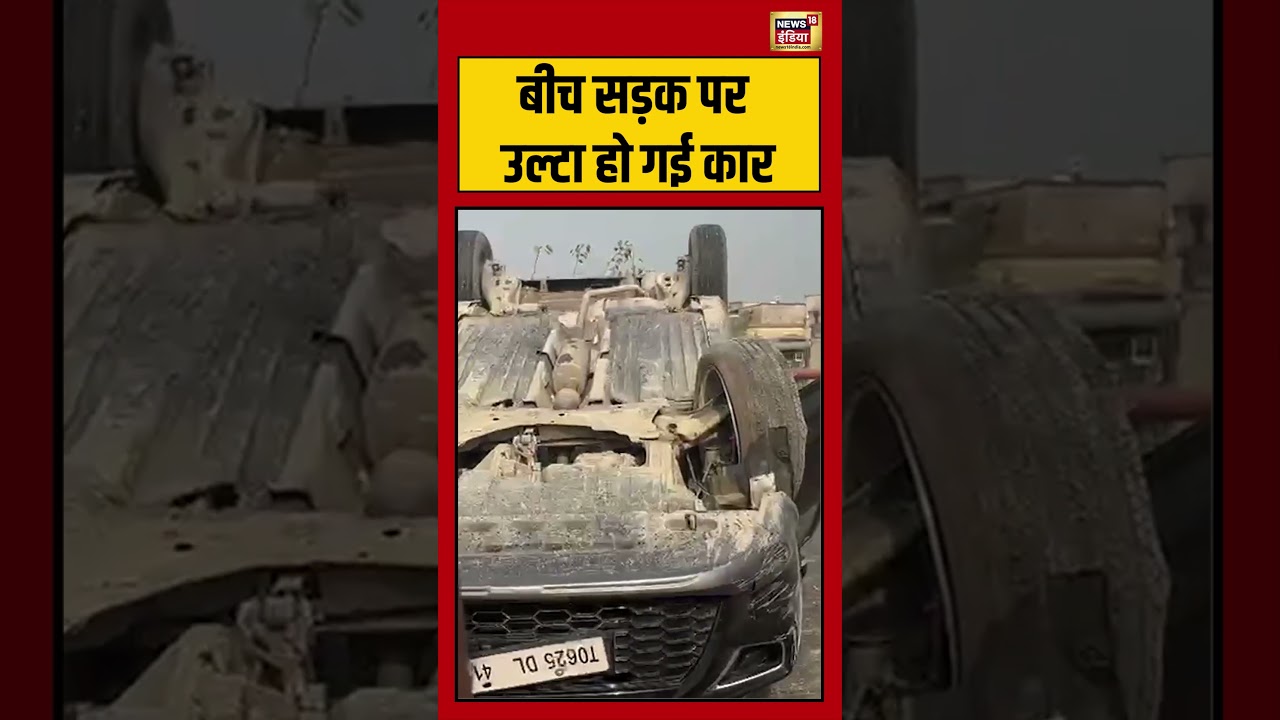 Such a terrible accident, the car turned upside down on the road. #accidentnews #car #trending