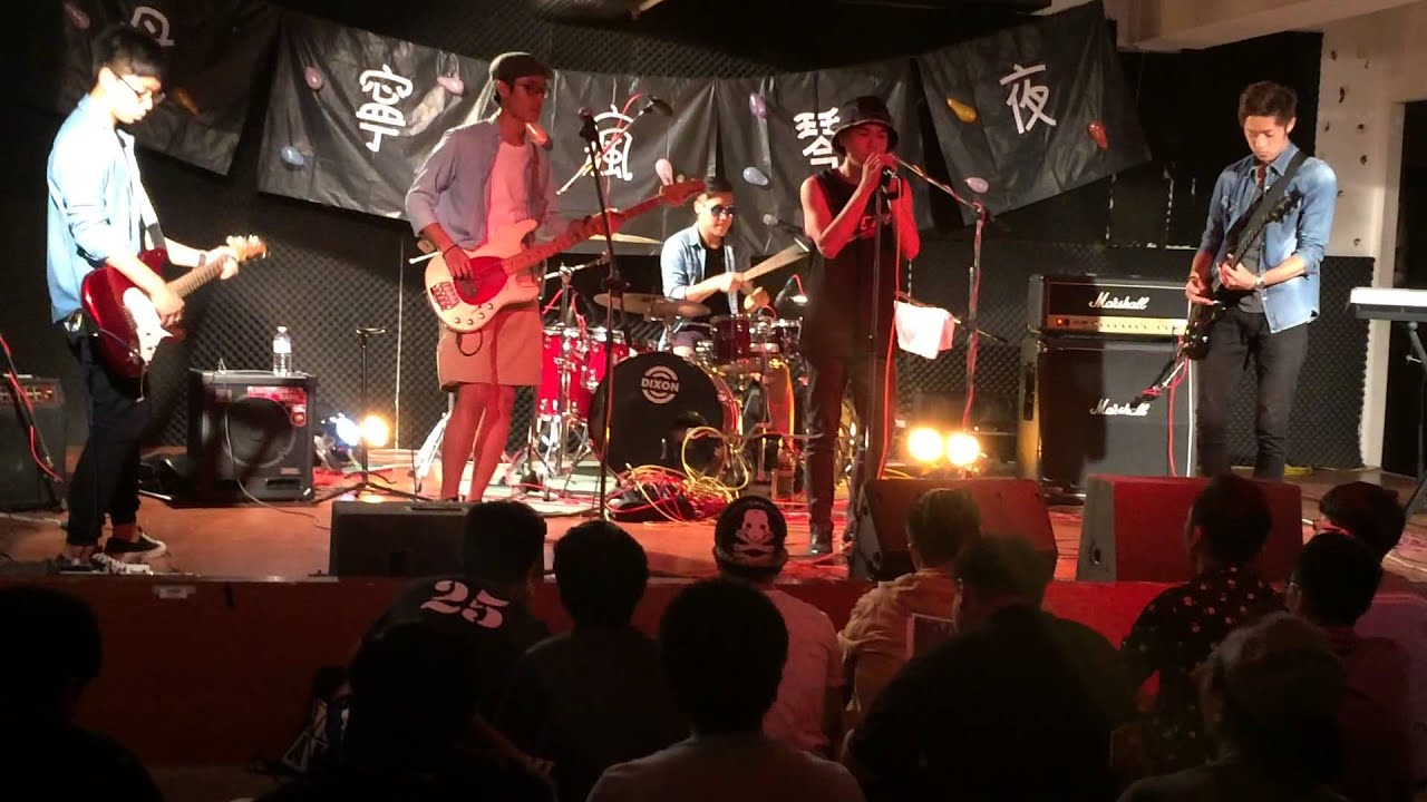 亞東熱音 Trash - 世界盡頭(Cover)