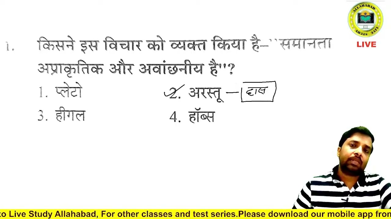राजनीतिशास्त्र  TGT PGT POLITICAL SCIENCE/CIVICS