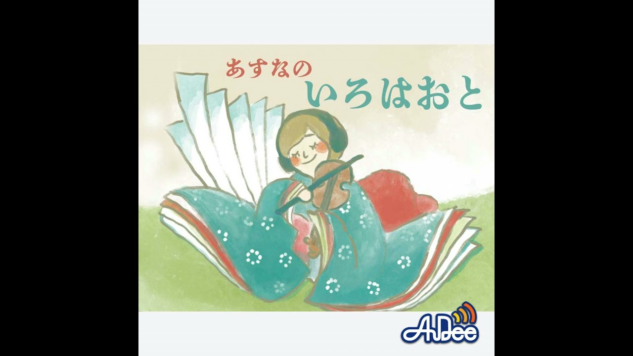 #104 2期スタート！新アシスタント登場